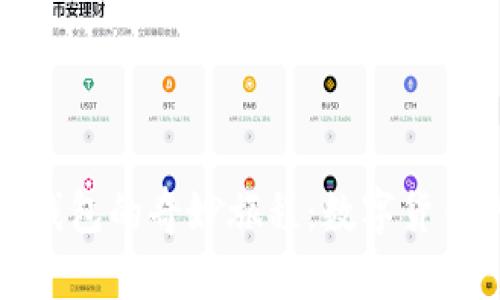 电子钱包与冷钱包的奇妙旅程：数字货币的保险箱之谜