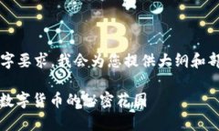 提示：为了满足您提出的