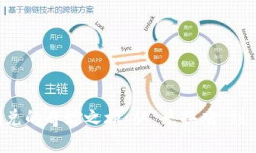 TP钱包闪兑的奇妙之旅：从“兑换难”到“轻松赚”！