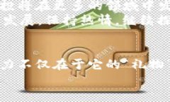   TP钱包中的空投像“意外