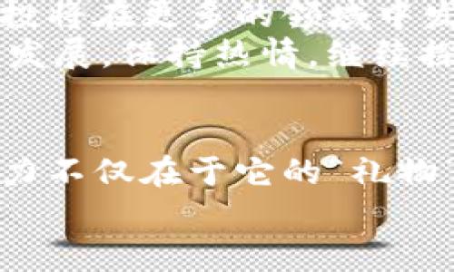   TP钱包中的空投像“意外的惊喜”，轻松查收分享财富的秘籍 / 
 guanjianci TP钱包, 空投查询, 数字资产, 区块链 /guanjianci 

引言：空投的魅力，如同雨后春笋般冒出
在区块链的世界中，空投就像一场节日的盛宴，尽管我们可能并不知道自己会收到什么，但这份惊喜总能在不经意间带来一份小确幸。今天，我们就来聊聊如何在TP钱包中查收这些“空投”的财富，共同揭开这背后的神秘面纱。

什么是空投？坐拥财富的“大树”
在进入正题之前，我们得先搞明白什么是空投。想象一下，空投就像你家院子里的大树，每到丰收季节，总会掉落一些新鲜的果实。对于区块链项目来说，空投就是一种向用户免费分发代币的方法，用以吸引用户参与、增加流动性和宣传项目。
通过空投，你不仅可以体验到免费的快乐，更能在一夜之间“坐拥”新的数字资产。可你是不是也呆萌地想着：这些甜蜜的果实到底该如何收呢？别急，接下来就为你解开这个疑惑。

如何获取TP钱包的空投？开门迎客的“秘密通道”
首先，你需要确保自己的TP钱包已经设置完毕，并且做好了接收空投的准备。如果把你的TP钱包比作一个美丽的花园，那么设置就是在修剪花草，让它们更具吸引力。以下是几步简单的指南，帮你开启接收空投的“秘密通道”：
ol
    listrong下载并安装TP钱包：/strong如果你还没有下载TP钱包，那就像预备一场盛宴，你必须有一个好的餐桌。可以在各大应用商店找到并下载它，等待它的到来。/li
    listrong创建或导入钱包：/strong创建钱包就好比为你的花园挑选种子，导入钱包则是让你在一片繁荣的花园中生根。设置完成后，记得备份助记词，安全第一哦！/li
    listrong关注项目方信息：/strong为了获取空投，你需要积极关注不同的项目方。社交媒体、Telegram、Discord等平台实时获取最新动态， 好比是在对着空中喊话，帮助你接到更多的果实。/li
/ol

如何查看TP钱包中的空投？寻找“隐藏的宝藏”
当你成功参与空投之后，如何查看自己收入的空投就成了下一步的重要任务。这一过程就像一场寻宝游戏，找寻那些藏匿的“财富”。在TP钱包中查询空投的步骤如下：
ol
    listrong打开TP钱包：/strong直接点击手机上的TP钱包图标，像一位乐于探险的寻宝者，随时准备开始寻找。/li
    listrong切换到资产页面：/strong在主界面，找到“资产”选项，点击进入，就像翻开地图，指引你找到藏匿的宝藏。/li
    listrong查看资产记录：/strong在资产页面中，往下滑动你可以看到不同的代币，记得查看那些标注为“空投”的资产；这可是你馋嘴的小甜品啊！/li
/ol
但是，如果你发现你并没有收到想要的代币，不要急，可能是因为空投尚未到达，耐心等候即可。谁还没点小烦恼呢？

TP钱包的妙用，不止于空投
TP钱包不仅仅是空投资本的聚集地，它的功能简直堪称“全能工具”，就像瑞士军刀，能满足你各种需求。除了查看空投外，你还可以进行各种操作：
ul
    listrong转账交易：/strong轻松发送和接收数字资产，尤其是当你需要分送给朋友美好的时光时，转账就显得尤为重要。/li
    listrong去中心化交易所：/strong在DApp里选择质押、借贷等功能，帮助你提高资产利用率。就像把你的车停进车库，寻求其他的用途。/li
    listrong安全性：/strong使用硬件钱包进行双重保障。给自己的资产加个“保险箱”，别让小偷有机可乘。/li
/ul

参与空投的注意事项，保持“清醒消费”的狙击手
在追求空投的路上，我们同样要保持一份冷静。市场上充斥着许多项目，有些可能是诈骗。如果把这比作“彩票”，那么我们就必须学会辨别真正的大奖和华丽的“空头支票”。以下是一些要点，帮助你更好地把握空投战役：
ul
    listrong核实项目：/strong参与空投之前，确保对项目有足够的了解，包括团队背景、项目进展等，避免成为“上当受骗”的牺牲者。/li
    listrong小心个人信息泄露：/strong绝不要在参与空投时轻易提供助记词、私钥等敏感信息，保持警惕才是王道。/li
    listrong不贪心：/strong随时保持理性，空投虽然吸引人，但不可盲目投资，遵循“只投自己能承受的损失”原则。/li
/ul

空投的未来：财富正在靠近
随着区块链技术的不断发展，空投作为一种市场推广的方式，越来越被广泛应用，并呈现出新的玩味和形式。未来，空投将在更多的领域中发挥其作用，而用户们也将不断体验这份财富的乐趣。
就像一场“寻宝之旅”，或许今天的你没有找到那些耀眼的宝石，但明天一定会收获到属于你的一份惊喜。跟随项目的发展，保持热情，继续探索。在这个充满变数的世界中，想必每个人都能在某个时刻找到属于自己的“空投之树”。

总结：空投探险的回馈
随着我们逐渐了解TP钱包中空投的查询方法及其各种妙用，是否也觉得像打开了一扇通往新财富的大门？空投的魅力不仅在于它的“礼物”属性，更在于它所引发的参与感和社区归属感。愿每位数字资产的探险者，都能在自己的花园中收获满满，快乐无比。
当然了，“有空投，不怕烦恼”，让我们在这个区块链的世界中，继续探索、收获、分享，种下属于未来的美好种子！
