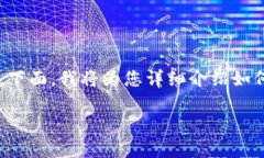 在t p钱包的货币链上购买