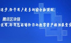冷钱包（Cold Wallet）是加密