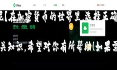 热钱包和冷钱包是加密货