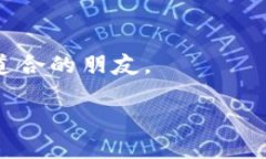要将TP钱包中的资产转入猪