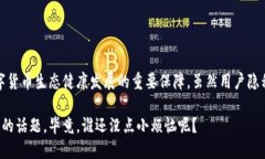 关于TP钱包是否会配合司法
