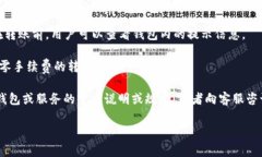 关于“TP钱包转TP钱包需要