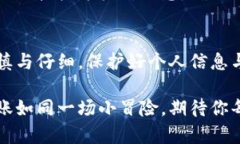 在TP钱包（Token Pocket Wall