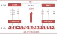冷钱包如同加密货币的保
