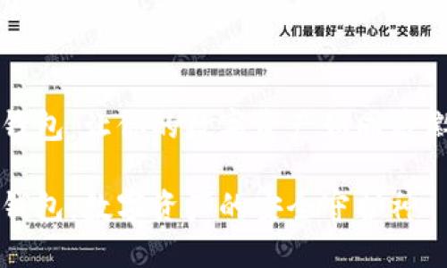 以太坊冷钱包：让你的数字资产如同藏徽章般安全

以太坊冷钱包：数字资产的安全守护神