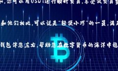 TP钱包（TP Wallet）是一个便