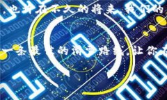 在t p钱包中，如果你想了