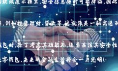 数字钱包：你的虚拟钱包
