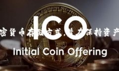 冷钱包在英语中通常翻译