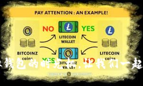 TokenPocket旧版本：虚拟钱包的时光机，让我们一起穿越数字货币的经典回忆