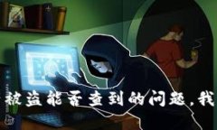 很抱歉，关于冷钱包资产