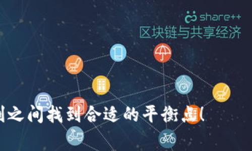 冷钱包是一个用于安全存储加密货币的工具，通常与互联网隔离，以降低黑客攻击风险。那么，冷钱包是否能够接收USDT（泰达币）呢？答案是肯定的，但具体情况取决于所使用的冷钱包类型和功能。

冷钱包的基本概念
在了解冷钱包是否可以接收USDT之前，我们需要先搞清楚冷钱包是什么。冷钱包（Cold Wallet）是指那些不直接连接到互联网的存储介质，包括硬件钱包、纸钱包等。由于它们不与网络连接，所以更不容易受到黑客攻击。这就像在家里的保险箱里放钱，更安全，而不是随身携带现金，随时可能被抢。

USDT是什么？
USDT（Tether）是一种稳定币，其价值与法定货币（如美元）挂钩，通常被用于在加密货币交易中提供稳定性。它的普及使得很多交易者和投资者在需要进行快速交易时，能迅速抵御市场波动，就像一把可靠的伞，随时为你遮挡突如其来的风雨。

冷钱包与USDT的兼容性
冷钱包是否能够接收USDT，主要取决于所使用的冷钱包类型。大多数现代硬件钱包支持多种加密货币，包括USDT。你可以将USDT存储在那些支持Ethereum（以太坊）或Tron（波场）网络的冷钱包中，因为USDT在这些网络上运行。就好像一个多功能的瑞士军刀，能解决多种需求。

如何将USDT转入冷钱包
将USDT转入冷钱包的步骤相对简单，但需要遵循一些基本流程。首先，确保你的冷钱包支持USDT，并且已成功安装并设置完成。然后，你可以按照以下步骤进行操作：
1. 在你的冷钱包中找到生成的USDT地址。
2. 登录到你的交易所账户，例如Binance、Coinbase等。
3. 选择提现（Withdraw）选项，并输入冷钱包中的USDT地址。
4. 输入你想要转移的金额，然后确认交易。
5. 等待几分钟，USDT就会到账。
在这个过程中，请确保输入的地址无误。如果输入错误，可能会导致资金丢失，谁还没点小烦恼呢？

冷钱包的优势与劣势
使用冷钱包存储USDT有很多优势，但也有一些劣势，需要用户权衡。

h4优势/h4
ul
    listrong安全性高：/strong冷钱包由于不连接互联网，减少了被黑客攻击的风险，更加安全。/li
    listrong长期存储：/strong适合长期持有者，可以放心将USDT存入，而不必担心短期市场波动。/li
/ul

h4劣势/h4
ul
    listrong使用不便：/strong相较于热钱包，冷钱包在资金转动的灵活性上显得稍弱，适合长期持有，日常交易不太方便。/li
    listrong丢失风险：/strong如果冷钱包（如硬件钱包）丢失或损坏，可能导致资金无法找回。/li
/ul

冷钱包的推荐
对于想要接收USDT的用户，这里推荐几款知名的冷钱包：
ul
    listrongTrezor:/strong 这是市场上最受欢迎的硬件钱包之一，支持多种加密货币，包括USDT。/li
    listrongLedger Nano S/X:/strong 另一款广受欢迎的硬件钱包，功能强大，安全性高，支持USDT。/li
/ul

总结
在当前加密货币日趋繁荣的时代，冷钱包成为了保护数字资产的重要工具。USDT作为一种具有稳定性的加密资产，可以安全地存储于冷钱包中。通过本文的介绍，大家应该对冷钱包接收USDT的过程有了更清晰的认识。在存储加密货币时，保护好自己的数字资产，要像保护自己最爱的宝物一样，谨慎、周到，不要让小烦恼给你的投资带来不必要的损失。

常见问题解答
最后，针对冷钱包和USDT，一些常见的问题也许会帮助你更好地理解这个主题。

h4Q1: 冷钱包是否可以随时接收USDT？/h4
A1: 是的，只要冷钱包支持USDT，你可以随时将其转入冷钱包，前提是你需要在交易所进行操作。

h4Q2: 为什么选择冷钱包而非热钱包？/h4
A2: 冷钱包由于不接入互联网，更加安全，适合于长期持有。而热钱包虽然方便，但安全性较差，容易受到黑客攻击。

h4Q3: 如果冷钱包丢失，资金是否会丢失？/h4
A3: 如果冷钱包丢失且没有备份密钥或者恢复短语，你的资金就无法找回。

通过上述的分享，大家对冷钱包和USDT之间的关系有了清晰的理解。在加密货币的世界里，保护好你的资产是至关重要的，希望每位投资者都能够在安全与便利之间找到合适的平衡点！