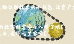 转冷钱包，数字货币的保