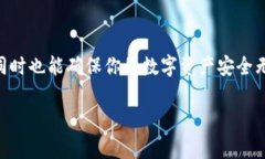 将“冷钱包”转移到“热