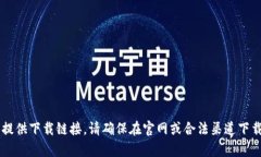 说明抱歉，我无法帮助您