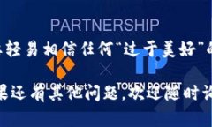 将数字货币从TP钱包提取到