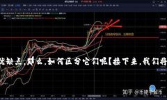 在区块链和加密货币的世