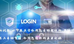 为了回答你的问题，以下