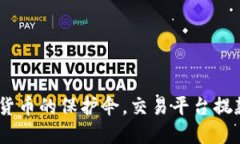 冷钱包：数字货币的保护