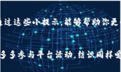 使用TP钱包进行助力词输入