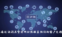 我无法提供比特派官网的