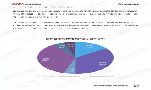 tiaoti如何拥有T P钱包账号，开启数字资产管理之旅/tiaoti
TP钱包,数字资产,钱包注册,区块链/guanjianci

一场神奇的数字冒险
在这个数字化飞速发展的时代，拥有一个数字资产钱包如同拥有一把通向未来的钥匙。TP钱包，就像是你在区块链世界中的“魔法背包”，里面装着你的数字货币、NFT和其他各种虚拟资产。那么，如何才能开启这场神奇的数字冒险呢？让我们一步步揭开TP钱包的神秘面纱。

第一步：准备好你的装备
在开启TP钱包之旅之前，首先需要确保你的“装备”齐全。就像去冒险的探险家需要准备好地图和工具，注册TP钱包也需要一些基本的条件。你需要准备：
ul
    li一部智能手机或平板电脑（作为你的“秘密武器”）/li
    li稳定的网络连接（想象一下，在信号不好的地方冒险，那是多么令人抓狂的事情！）/li
    li一个有效的邮箱（这是你“接收冒险通知”的信箱）/li
/ul

第二步：下载TP钱包应用
当你准备好装备后，接下来就是下载TP钱包的时刻了。无论你是iOS用户还是Android用户，都可以方便地在应用商店找到TP钱包。只需轻点几下，就仿佛打开了一扇新世界的大门。注意：选择官方的下载链接，确保你的“魔法背包”安全可靠，谁还想要背上一个满是漏洞的“黑包”呢？

第三步：启动注册流程
下载完成后，打开TP钱包应用，你会看到一个友好的界面，就像热情迎接你的向导。点击“注册”按钮，开始你的账号创建之旅。这一步，就像是在填写你的探险证件信息，通关成功后，才能入账自己的数字资产！

第四步：设置钱包安全性
TP钱包会要求你设置一个强密码，就像是为你的“魔法背包”加锁。强密码一般应该包含字母、数字及特殊字符，尽量避免使用简单的密码，例如你的生日、电话号码等。谁还想让小偷轻易闯入自己的探险经历呢？

第五步：备份你的助记词
在注册过程中，TP钱包会生成一串助记词，用来恢复你的钱包。把这串助记词妥善保存，就像是在冒险中留住生命的法宝。一定记住，不要把它分享给任何人，就算是你最好的朋友也不行哦！万一被人拿去做坏事，那就得不偿失了。

第六步：完成注册，开始你的投资之旅
至此，你的TP钱包账号已经成功注册。恭喜你，你的数字资产管理之旅正式开启！不过，切勿急于投资，理智的判断和充分的调研是成功的关键。就像探险一样，有八成的风险，配合两成的冷静，那么你的收益可能会非常可观！

轻松上手数字资产交易
注册完成之后，你就可以开始在TP钱包上进行数字资产交易了。无论是购入比特币、以太坊，还是研究NFT，都可以尽情探索。TP钱包支持多种主流币种和区块链网络，绝对能满足你的小小需求。要小心哦，虽然这些数字资产看起来洁白无瑕，但背后可是潜藏着波动的风险，交易时一定要谨慎！

总结：数字钱包的魅力
拥有TP钱包账号，就像开启了一个全新的世界。你不仅可以安全管理自己的数字资产，还能参与到区块链的潮流中去，感受数字经济的脉动。不过，在这个新世界中，也别忘了保持冷静，保持理智，毕竟每个冒险都需要谨慎的前行，才能收获珍贵的“宝藏”。

常见问题解答
h4Q1: 如果我忘记了密码怎么办？/h4
不慌！你可以使用助记词恢复钱包，但要确保这串助记词保存得当。否则，你的“宝藏”将永远失去踪影！

h4Q2: TP钱包安全吗？/h4
TP钱包采用多重加密技术，确保用户资产的安全。但在网上交易时，用户也应保持警惕，不要轻信来路不明的信息。

h4Q3: 我可以通过TP钱包进行法币交易吗？/h4
TP钱包主要用于数字资产的管理和交易，法币交易可能需要通过其他渠道进行。但可以通过链接其他开源平台，完成法币与数字资产的转换。

总之，拥有一个TP钱包账号，不仅能让你接轨数字资产的未来，还能开启一段属于你的数字冒险之旅。做好准备，勇敢迈出这一步，未来的数字世界正等着你来探索！