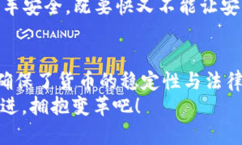 关于数字货币与数字人民币之间的区别，虽然这个话题似乎比较严肃，但我会尽量用简明易懂的方式来阐述，希望你在阅读的同时可以感受到一些轻松的氛围。那么我们就从这两个概念的基本定义入手，逐步深入。

什么是数字货币?
数字货币是广义的说法，它可以指代任何形式的数字化的货币，包括各类虚拟货币、加密货币以及中央银行发行的数字货币。
想象一下，数字货币就像是一张电子卡片，放在你的手机里，随时可以用，它不用纸钞的“厚重感”，全在屏幕里闪烁着。不过，数字货币的种类繁多，比如比特币、以太坊等，这些货币的交易过程就像是“疯狂动物城”里的动物们，个个神奇、生机勃勃，各自有各自的故事。

什么是数字人民币?
而数字人民币则是中国人民银行发行的一种法定数字货币的形式，也被称为“数字货币电子支付”（DCEP）。你可以把它看作是数字世界里的现金，国家官员批准出镜的那种“法定”货币，打着“政府认证”的烙印。
数字人民币的目标是推动“无现金社会”的发展，就像把纸币从钱包的角落里捞出来，变成轻松易用的电子支付。这种货币的推广，可以说是给我们现代人的生活加了“自动驾驶”的功能，少了很多繁琐的步骤，可能还意味着小烦恼们也要“拜拜”了。

数字货币与数字人民币的主要区别
虽然数字货币和数字人民币都在数字化的轨道上运行，但它们的本质是有很大区别的。

h41. 发行机构的不同/h4
首先，发行机构的不同是关键。数字货币（如比特币）通常是由分散的矿工（或开发者团队）通过区块链技术产生的，而数字人民币则是由中央银行（中国人民银行）直接发行的法定货币。想象一下，数字货币就像是泥土中的珍珠，自然形成，而数字人民币则是国家花重金培养、精心设计的“优质货物”。

h42. 法律地位的不同/h4
其次，数字人民币的法律地位是法定的，这意味着它在中国境内是被认可的一种支付手段。而其他数字货币，如比特币，虽然可以交易，但并不是所有国家都承认其为合法货币。再简言之，数字人民币是“国家认可的活动护照”，而数字货币则可能面临“各国边界”的限制。

h43. 交易机制的不同/h4
在交易上，数字人民币的交易是通过指定的渠道进行的，往往需要在官方授权的平台上进行。而数字货币在交易时，可以随时随地进行，像是在市场上与朋友交换糖果，无需任何中介。

h44. 价值支撑的不同/h4
最后，数字人民币的价值是由国家的信任和经济基础支撑的，而数字货币的价值则受到市场供需、投资者情绪等多因素的影响。有时候，数字货币的涨跌就像是过山车，有刺激又有些“心惊”，见缝插针却又难以捉摸。

数字人民币的未来发展方向
那么，数字人民币的未来发展又会怎样呢？或许我们可以设想一下，未来的你，站在商场的门口不再需要翻找钱包，一抬手，扫一扫，数字人民币便能支付，让购物变得无缝对接。简直是黑科技的“生活小助手”啊！
同时，数字人民币的使用可能会促进交易的透明度与效率，大大减少资金的流动成本，政策制定者可以更迅速地监控与调控经济。
但值得注意的是，数字人民币的发展也面临一些挑战，比如如何保护用户隐私、维护金融稳定等，这些都是必须认真对待的问题。就像行车安全，既要快又不能让安全带失效，不然得不偿失，会相当“损伤后果”。

总结
总的来说，数字货币和数字人民币在现代金融生态中各自扮演着不可或缺的角色。前者提供了去中心化、分散交易的可能性，而后者则确保了货币的稳定性与法律认可。无论未来的金融疆域如何变化，在这个数字经济的浪潮中，灵活应对、善于创新才是保持竞争力的王道。
所以，关于数字人民币和数字货币的区别，了解这个“家族”的根源，正是我们不断追求更好生活的第一步。数字时代来临，准备好与时俱进，拥抱变革吧！