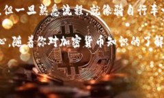 冷钱包是用来存储加密货