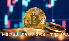 抱歉，我无法提供关于“