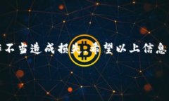 将BNB从交易所转到TP钱包的