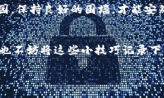   冷钱包地址的改造：如同