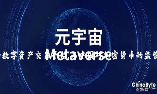 关于“BitMart国际交易所是否可以在中国注册”这个问题，实际上情况比较复杂。BitMart是一家全球性的数字资产交易平台，而中国对加密货币的监管政策相对严格。在这里，我可以给你一些相关的信息，但请确保在决定是否注册之前，了解当前的法律法规。

### BitMart：中国用户注册的迷雾之旅