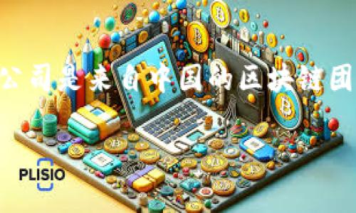 TP钱包（TP Wallet）是一款数字资产管理工具，主要用于加密货币的存储和管理。TP钱包的开发公司是来自中国的区块链团队。TP钱包致力于为用户提供安全、便捷的数字资产管理服务，支持多种主流数字货币和Tokens。

如果你对TP钱包有进一步的兴趣，可以了解它的功能、使用方法及安全性等方面的信息。