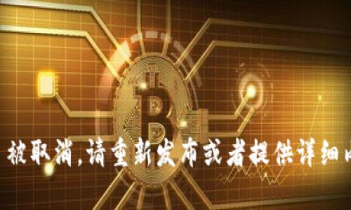 @项目被取消，请重新发布或者提供详细内容。@