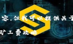 在这里，我无法为您创建