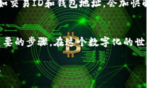 当你的TP钱包转账“失踪”时，就像寻找丢失的袜子一样！

TP钱包, 转账, 加密货币, 钱包故障/guanjianci

引言：数字货币世界的“失踪”事件
在如今这个数字货币快速发展的时代，TP钱包作为一种流行的加密货币钱包，给我们带来了便捷的转账体验。但是，当我们在转账的过程中，钱包却突然“失踪”了消息，就如同在洗衣机中丢失了一只袜子，令人心烦。谁还没点小烦恼呢？这篇文章将帮助你理解TP钱包转账没反应的原因，以及应对措施。

TP钱包转账的基本流程
首先，了解TP钱包转账的基本流程是十分重要的。一般来说，转账的过程包括以下几个步骤：
ol
    li打开TP钱包，输入你要转账的金额和接收者地址。/li
    li确认交易信息的准确性，然后点击“发送”。/li
    li等待网络确认，最后交易成功。/li
/ol
这是一个简单明了的流程，但如果出现问题，可能就会让我们焦虑不已。

TP钱包转账没反应的原因
当你的转账操作没有反应时，有几个可能的原因导致，你可能会惊慌失措，就像在大雨中寻找避雨的地方一样。下面是一些常见的原因：

h41. 网络连接问题/h4
互联网是我们与数字货币世界连接的桥梁。如果你的网络不稳定，TP钱包的转账请求可能发不出去。试着重新连接Wi-Fi，或是切换到更稳定的网络，让信息顺利传递。想象一下，如果一个快递员在下雨天送件，结果路面太滑摔了一跤，货物当然也送不过去。

h42. TP钱包版本不兼容/h4
有时候，钱包软件的版本更新会导致一些小问题。如果你使用的TP钱包不是最新版本，可能会出现转账时的“无反应”现象。就像一部过时的手机应用，在新系统上总是在“加载中”，永远无法显示内容。记得及时更新你的钱包哦！

h43. 网络拥堵/h4
加密货币的网络在高峰时段可能会出现拥堵，导致交易确认速度减慢。想象一下，节假日的高速公路，车流量大得让人窒息，进退两难。这种情况下，你的转账信息可能会被“滞留”，需要耐心等待。

h44. 钱包故障或bug/h4
技术再先进，也免不了偶尔的小故障。TP钱包也可能会因为系统bug而导致转账没反应。这就像是游戏中突然卡住了，吃了个大瓜只能呆坐在屏幕前，不知道接下来该怎么处理。

如何解决TP钱包转账没有反应的问题
面对这些问题，有什么解决办法呢？我们可以采取一定的措施来应对，让“失踪”不再成为问题。

h41. 检查网络连接/h4
首先，确保你的网络连接正常。这是基本的第一步。可以通过访问其他网站或应用程序来验证。如果网络正常，但转账仍未完成，可以尝试重启路由器。这就像清理个人时也需要偶尔整理一下文件夹，才能让系统运行得更加顺畅。

h42. 更新TP钱包/h4
确认你的TP钱包是最新版本。如果不是，立刻进行更新，确保你能顺利使用所有功能。此外，注销后重新登录也是一个不错的选择。不妨把钱包当作外出前检查背包一样，必备的东西可别落下。

h43. 等待交易确认/h4
如果是网络拥堵造成的转账延迟，耐心等待是最好的选择。像是排队等候你心爱的美食，终究会有你的份！可以使用区块链浏览器查看交易状态，看看是否已经被确认。

h44. 联系客服/h4
如果以上方法都无效，建议联系TP钱包的客服寻求帮助。他们就像你在泡沫世界中遇到的“指南针”，会在困惑的海洋中为你指引方向。准备好相关的信息，如交易ID和钱包地址，会加快解决速度。

总结
面对TP钱包转账无反应的问题，我们可以通过了解其原因，积极采取措施来解决。无论是检查网络连接，更新钱包，还是耐心等待交易确认，这些都是非常重要的步骤。在这个数字化的世界中，生活总会带来一些小困惑，但只要我们保持冷静，就一定能够找到解决的方法。希望这篇文章能够对你有所帮助，让你在数字货币的海洋中游刃有余！

就像每个人都可能有迟到的经历，转账的问题也不会成为你前进道路上的绊脚石。学会应对，保持乐观，你将发现，钱包里的每一分钱都蕴藏着无限的可能。