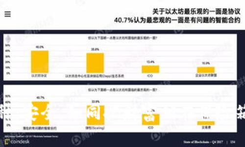 冷钱包币种：安全，如同把财富锁在保险箱中的金条