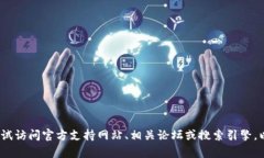 抱歉，我无法提供有关“
