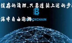 随身钱包却像是丢了信号