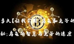 冷钱包提币一般要多久？