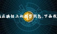 将以太坊转移到钱包的过