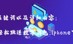 下面是您需要的、关键词