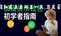 如果您已经卸载了 TokenP