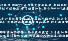   用T P钱包法币购USDT，轻