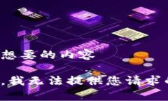告诉我想要的内容 很抱歉